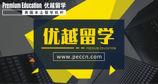 盤點英國碩士研究生留學預科申請條件有哪些？