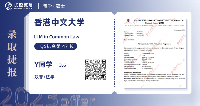 優(yōu)越錄取案例