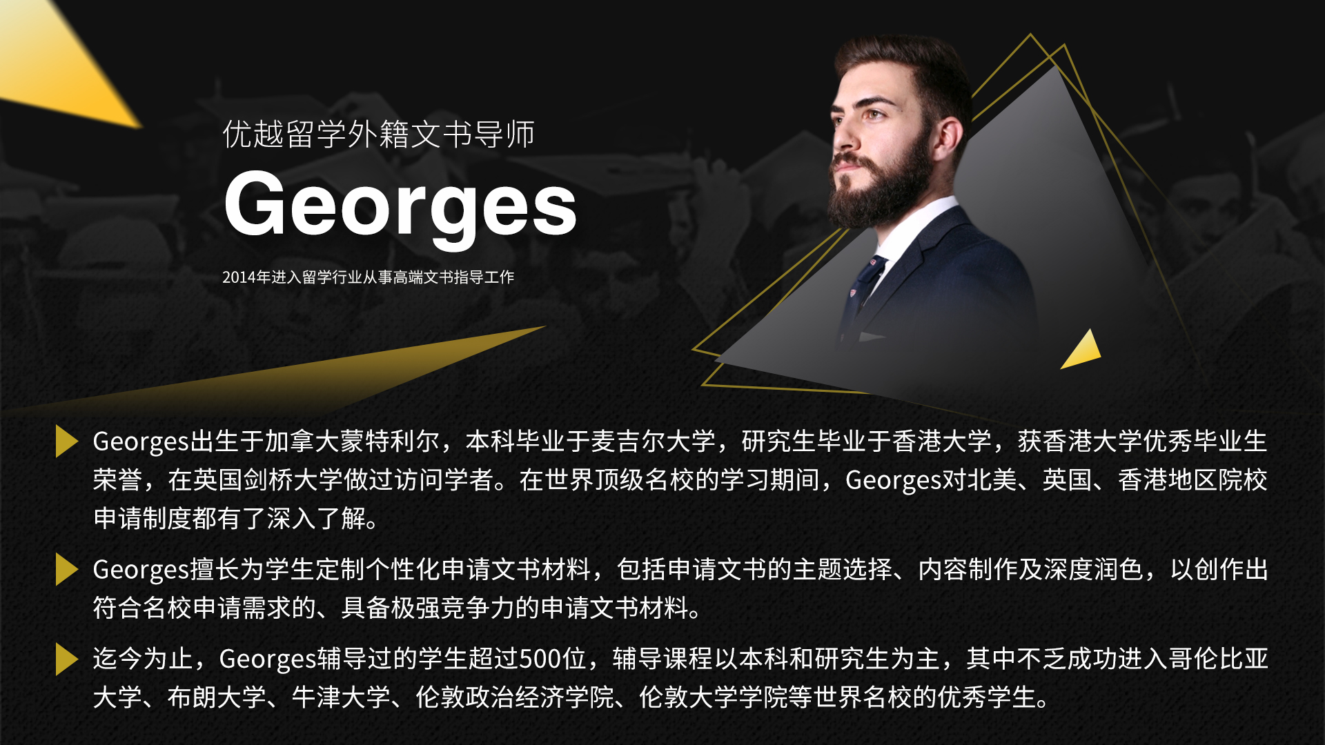 優(yōu)越留學(xué)文書團(tuán)隊