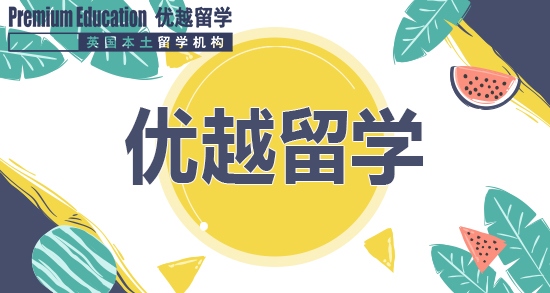 英國碩士申請費用是多少？