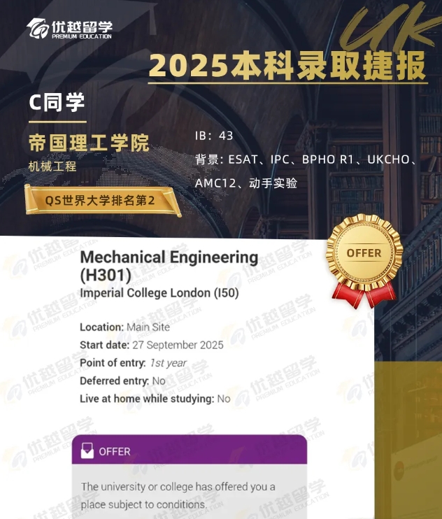 帝國(guó)理工學(xué)院