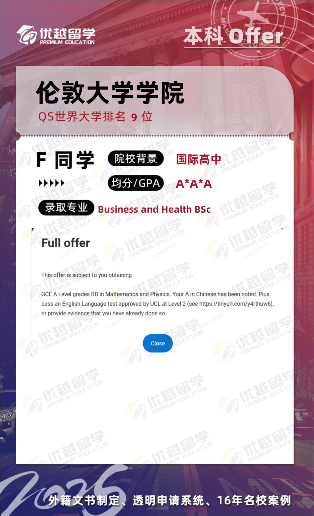 倫敦大學(xué)學(xué)院