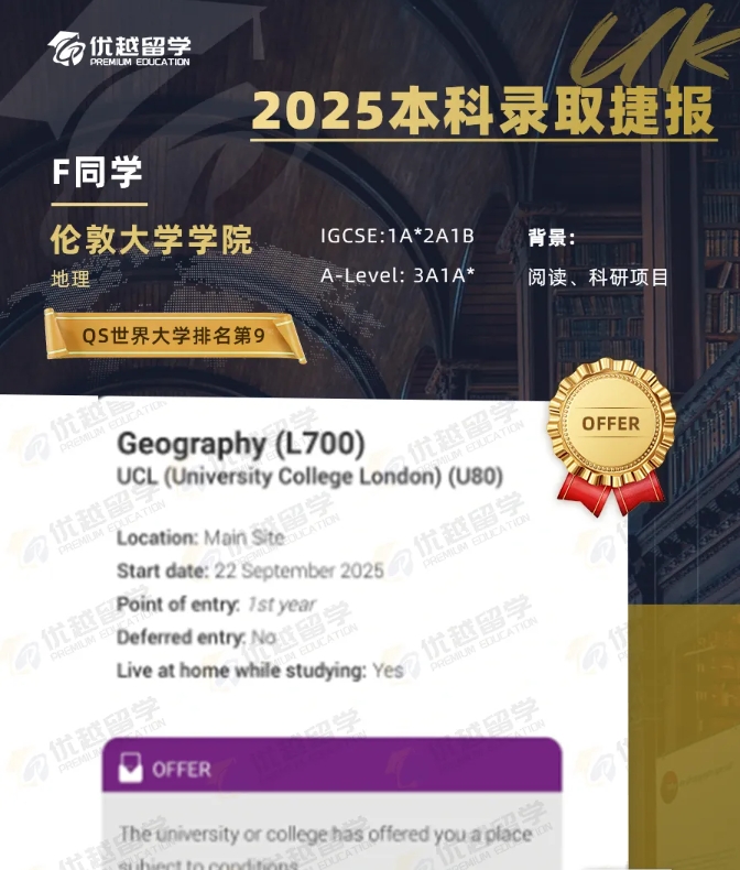 倫敦政治經(jīng)濟學(xué)院