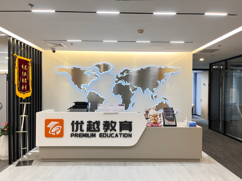 優(yōu)越留學(xué)上海顧問部