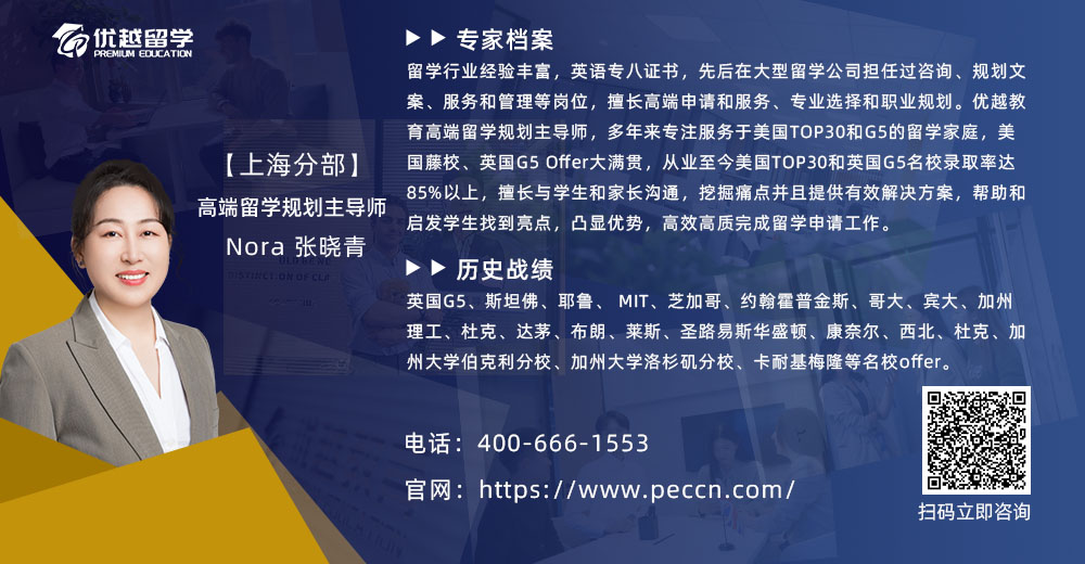 優(yōu)越顧問nora