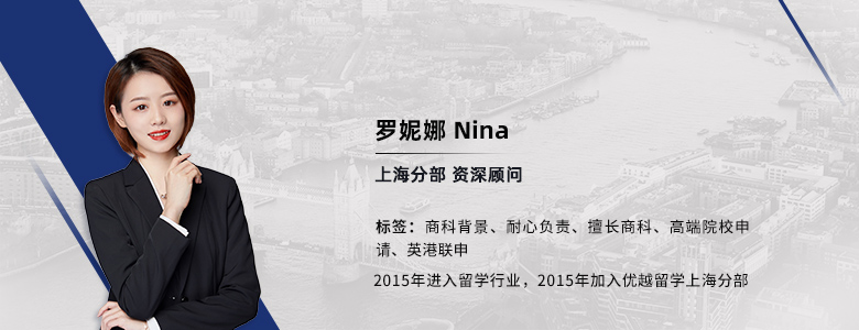 上海留學部nina