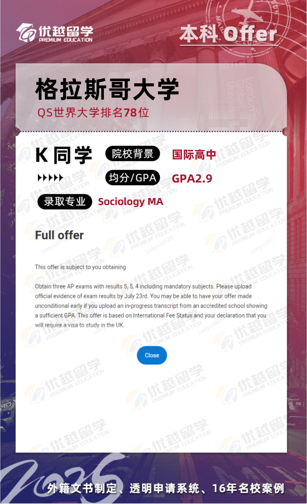 布里斯托大學offer
