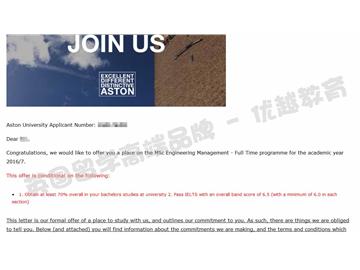 恭喜李同學(xué)獲得阿斯頓大學(xué)工程管理專業(yè)碩士通知