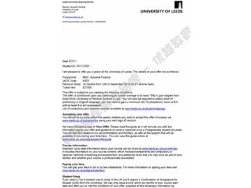 恭喜吳同學(xué)獲得利茲大學(xué)精算金融專業(yè)碩士通知書