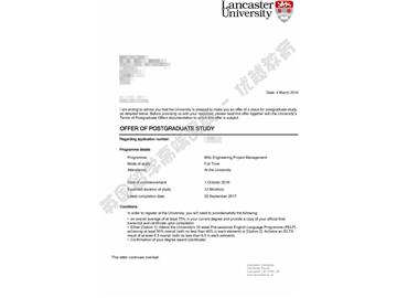 恭喜葉同學(xué)獲得蘭卡斯特大學(xué)工程項(xiàng)目管理專業(yè)碩士通知書