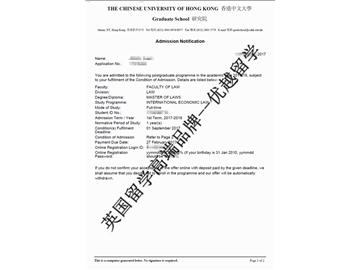 恭喜蘇同學(xué)獲得香港中文大學(xué)國(guó)際經(jīng)濟(jì)法專(zhuān)業(yè)碩士通知書(shū)