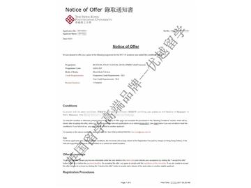 恭喜王同學(xué)獲得香港理工大學(xué)社會政策與社會發(fā)展專業(yè)碩士通知書
