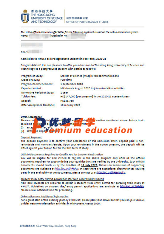 2020offer：恭喜黃同學獲得香港科技大學(世界排名：32)通信專業(yè)碩士通知書