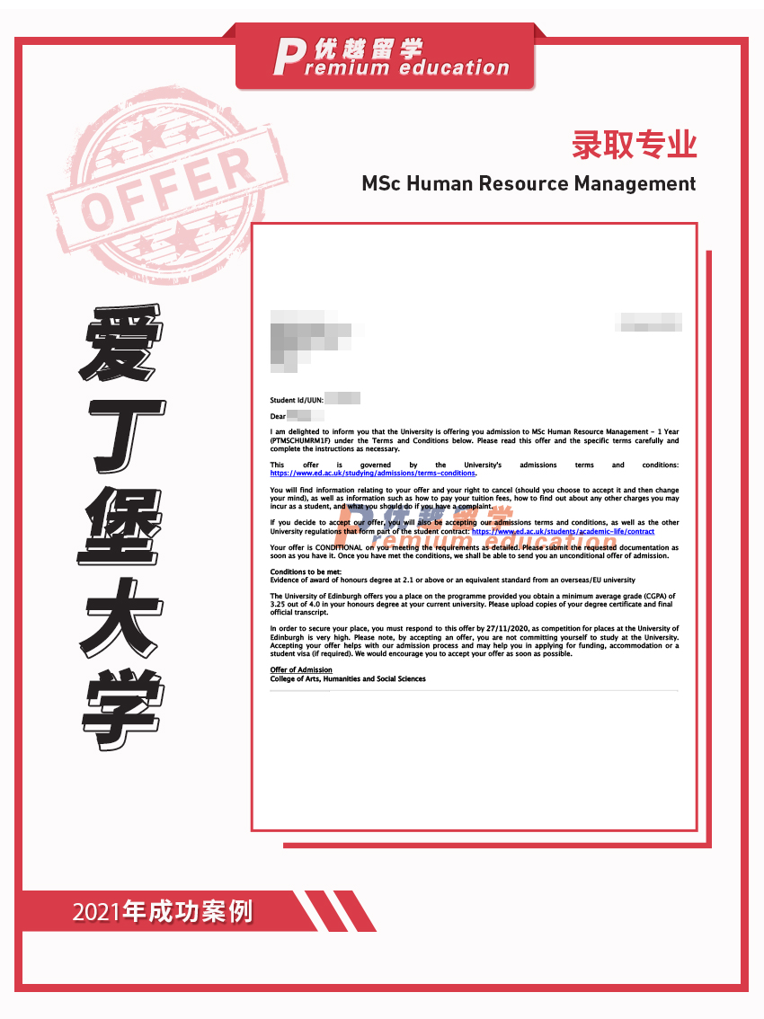 2021offer：恭喜錢同學獲得愛丁堡大學人力資源管理專業碩士通知書