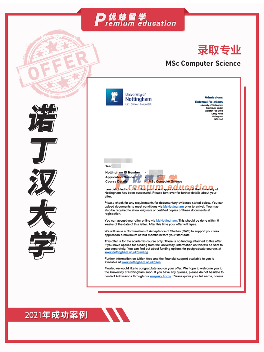 2021offer：恭喜馬同學獲得諾丁漢大學計算機科學專業碩士通知書
