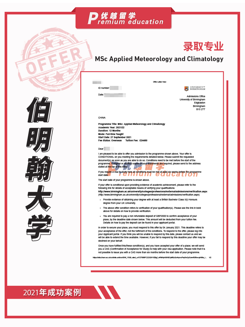 2021offer：恭喜李同學獲得伯明翰大學應用氣象學和氣候學專業碩士通知書