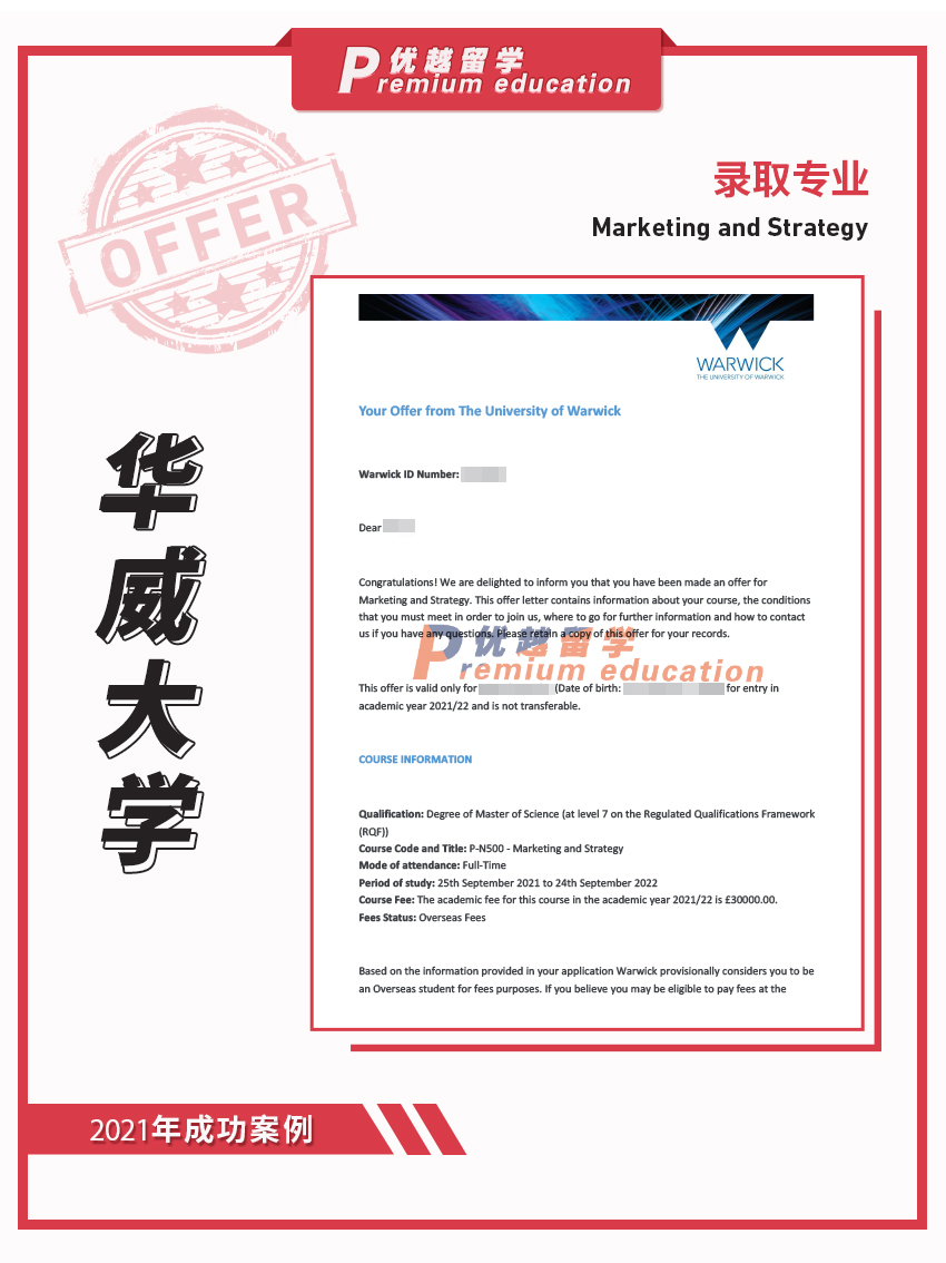 2021offer：恭喜陸同學(xué)獲得華威大學(xué)市場營銷與戰(zhàn)略專業(yè)碩士通知書