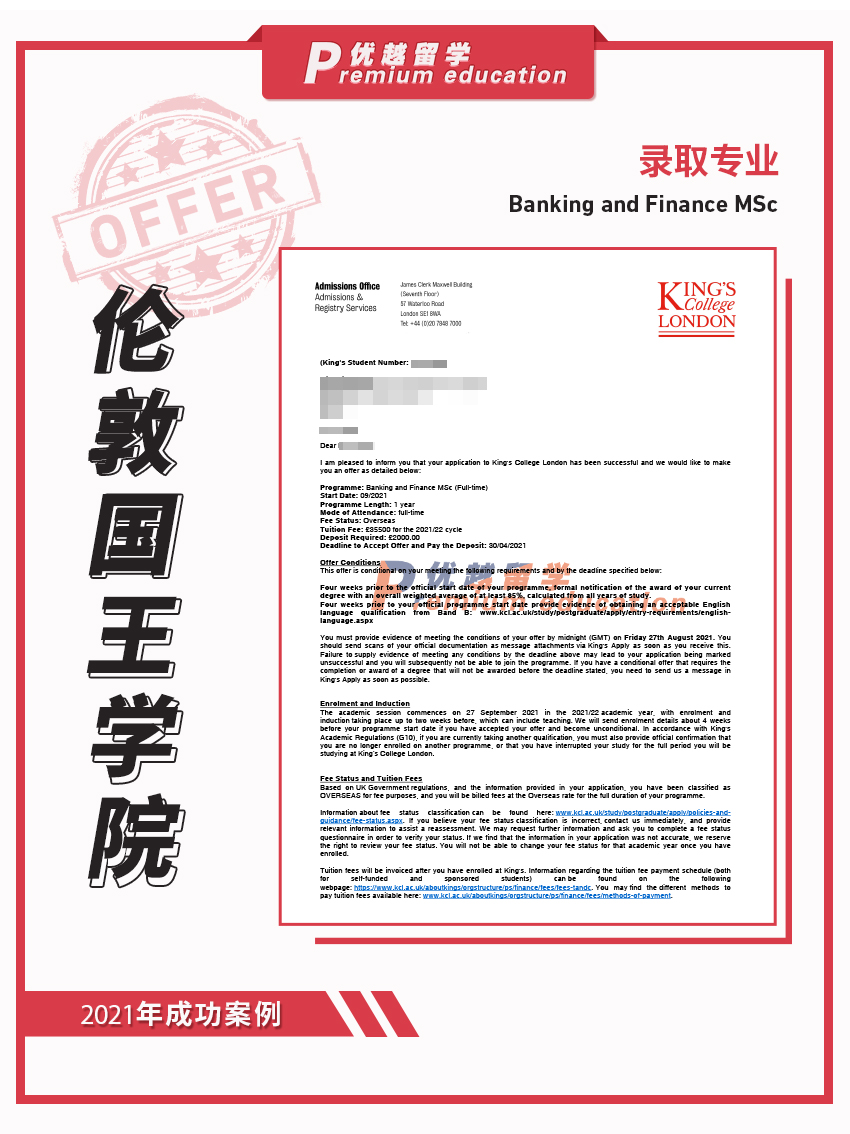 2021offer：恭喜孫同學獲得倫敦國王學院學院銀行與金融專業碩士通知書