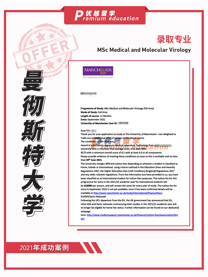2021offer：恭喜馮同學獲得曼徹斯特大學醫學與分子病毒學專業碩士通知書