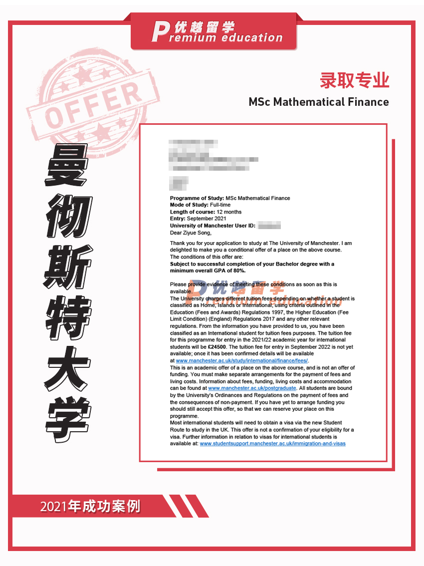 2021offer：恭喜徐同學獲得曼徹斯特大學數學金融專業碩士通知書
