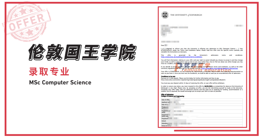 2021offer(英國碩士）：愛丁堡大學(xué)學(xué)計算機科學(xué)專業(yè)