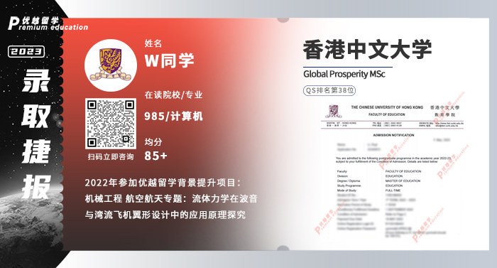 2023offer（香港碩士）: 香港中文大學信息工程專業