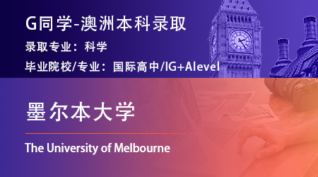 2024offer（澳洲碩士）: 【莫納什大學】銀行和金融碩士