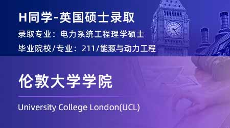 2025英國G5 offer上新！【倫敦大學學院UCL】電力系統工程專業