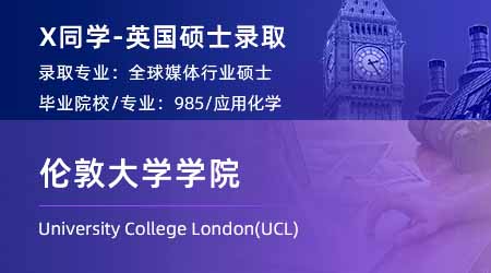 2024英國碩士offer+1！ 【倫敦大學學院UCL】高級材料科學專業