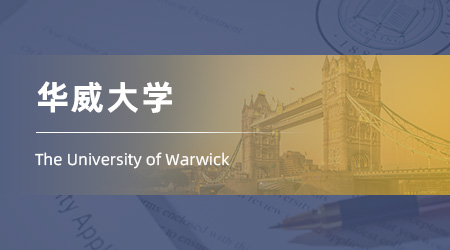 26fall英國碩士offer放榜！【華威大學】通信與信息工程專業