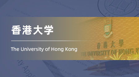 26fall香港碩士offer：雙非錄取【香港大學】知識產權法LLM