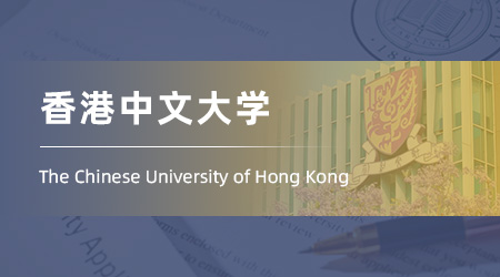 26fall香港提前批offer上新！【香港中文大學】市場營銷專業