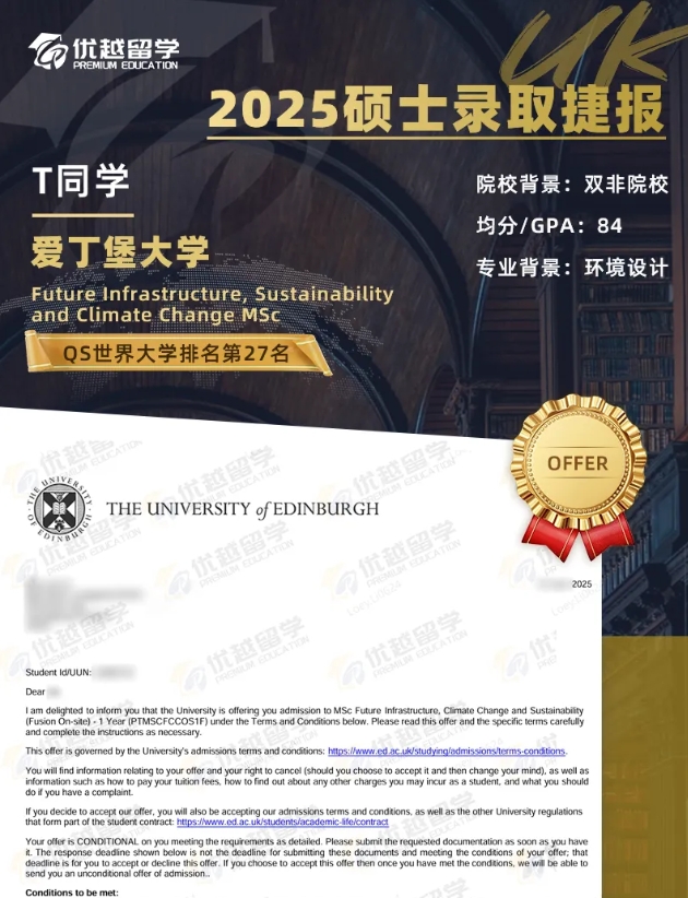 愛丁堡大學