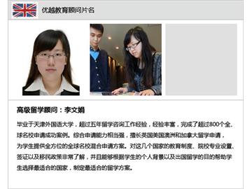 合理選校，收獲墨爾本通知書！- 優越教育孫婷婷