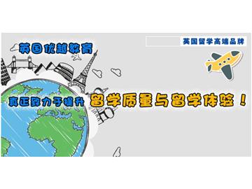 英國(guó)大學(xué)-傳媒專業(yè)大解析--優(yōu)越教育