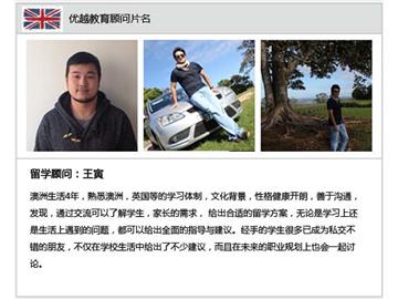 高中生留學(xué)英國的規(guī)劃