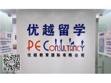 十大出國留學(xué)中介機構(gòu)