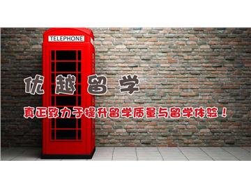 自考生出國留學