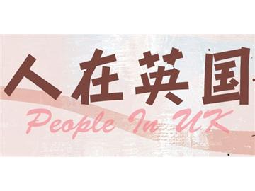 想去英國專升碩，申請條件有哪些？