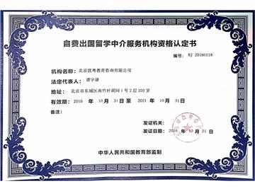 教育部認證的留學中介，有靠譜的做英國的嗎？