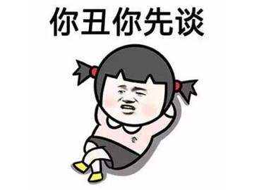 那些被問到抓狂的問題，你該怎么回答呢