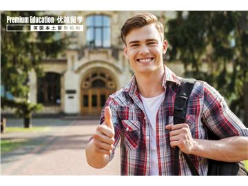 高端留學，哪家機構可以提供定制留學方案