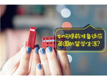 出國留學前的準備，這些你都準備好了嗎