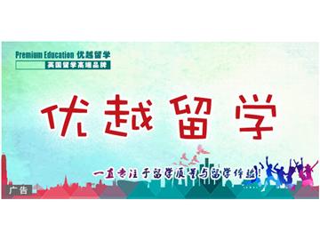 心理學專業出國留學，英國哪些大學研究水平比較高一點