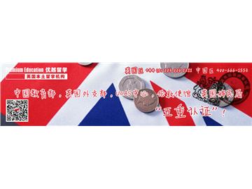淺談2018英國大學轉學的相關事宜