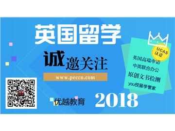 英國留學，留學機構如何選？——看優越顧問李老師怎么說！