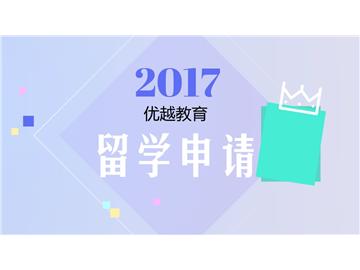2018英國(guó)MBA申請(qǐng)，這些條件還得知道！