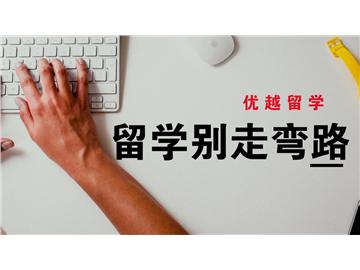 自考本科申請英國留學(xué)——優(yōu)越顧問Hebe老師深度訪談