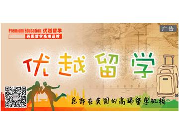 想18年秋季去英國讀研，申請流程有哪些？