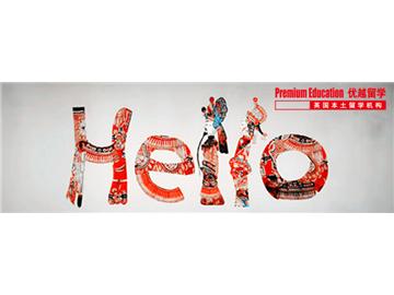 自考本科留學(xué)英國(guó)，申到世界前一百如何操作？